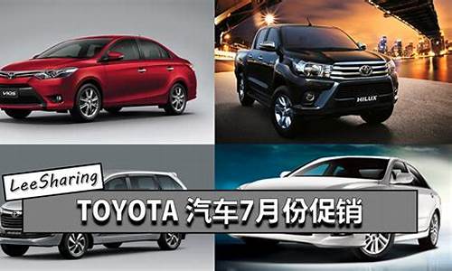 toyota汽车不锈钢装饰条_汽车不锈钢装饰条怎么弄下来