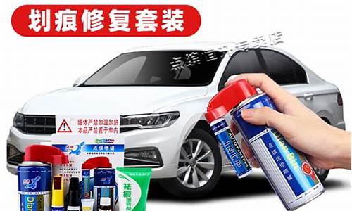 赛拉图汽车补漆神器划痕修复_赛拉图汽车补漆神器划痕修复多少钱