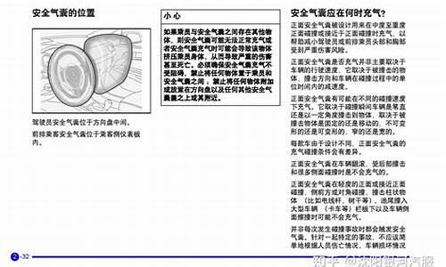 别克凯越汽车保养手册_别克凯越汽车保养手册图片