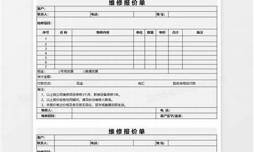 高尔汽车维修报价_高尔汽车维修报价表