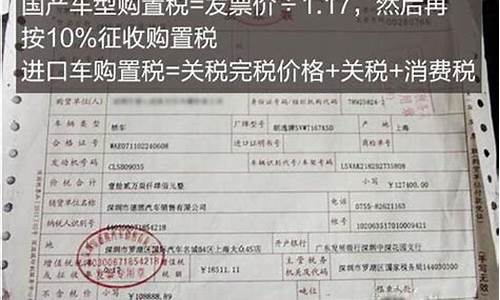 进口车辆购置税算法_进口车辆购置税怎么算