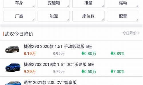 汽车报价查询_汽车报价查询网站