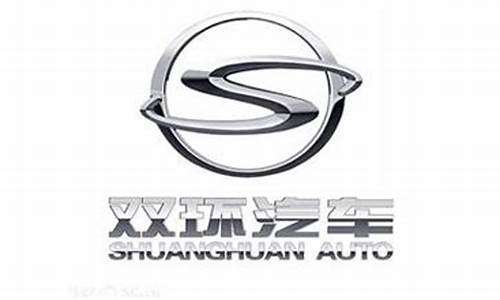 双环汽车logo_双环汽车logo什么意思