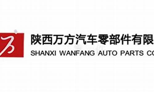 陕西骏捷汽车零部件有限公司车间怎么样_陕西骏捷汽车零部件有限公司车间怎么样啊