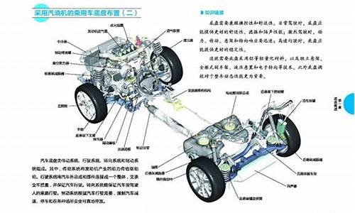 凯越汽车底盘构造图_凯越汽车底盘构造图解