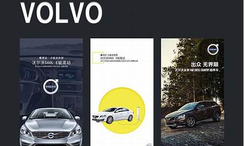 volvo汽车新闻_volvo 汽车