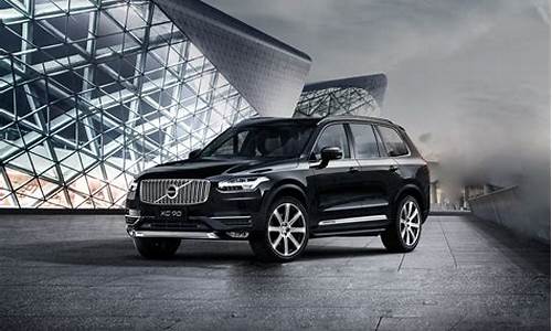 xc90汽车报价_沃尔沃xc90汽车报价