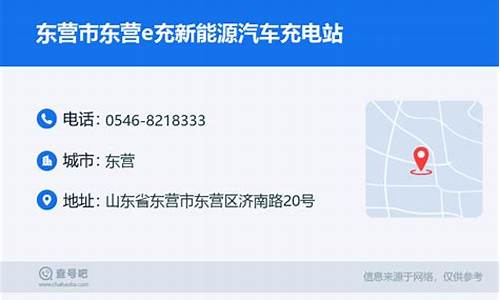 东营市新能源汽车厂址_东营市新能源汽车厂址在哪里
