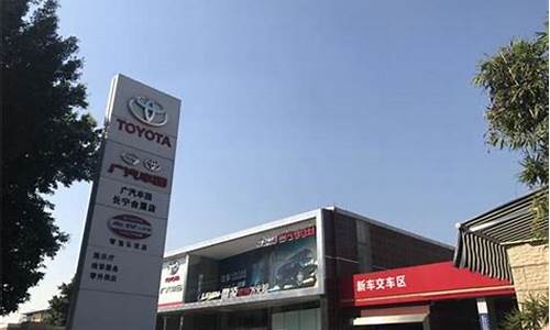 广州丰田汽车销售服务有限公司_广州丰田汽车销售服务有限公司是什么公司