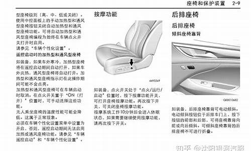 别克君越汽车手册电子版最新版_别克君越汽车手册电子版最新版下载